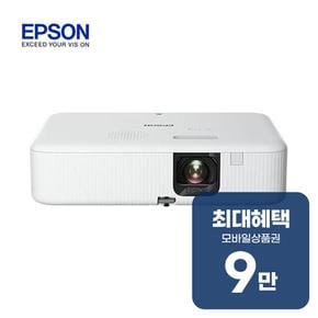 일반투사 CO-FH02 빔프로젝트 CO-FH02 렌탈 60개월 월 33000원