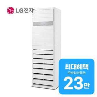 LG 상업용 냉난방기 40평형 PW1453T9FR 렌탈 60개월 월 85000원