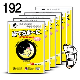 네떼루마니 192포 일본 원산 목초 수액시트 수액패치 발바닥패치