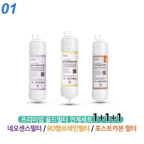 청호나이스 이과수 CHP-5050ST 3단계 고품질 정수기 필터 호환 1년 세트