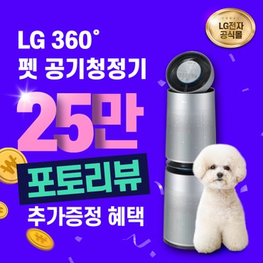 LG 퓨리케어 공기청정기 펫 렌탈 30평형 AS301DNPR 5년약정 월55900