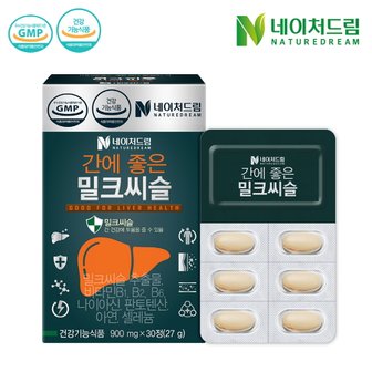 네이처드림 [트몰] 간에 좋은 밀크씨슬 900mg x 30정  12박스