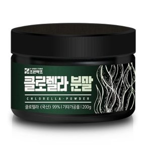 클로렐라 분말 200g