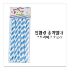 스트라이프 일회용종이빨대 25pcs 스트로