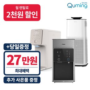 렌탈   정수기/공기청정기/비데 등 3년의무 월14900원~