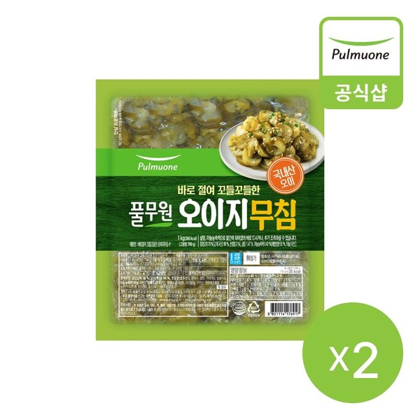 바로절여 꼬들꼬들한 오이지 무침 1kgX2개
