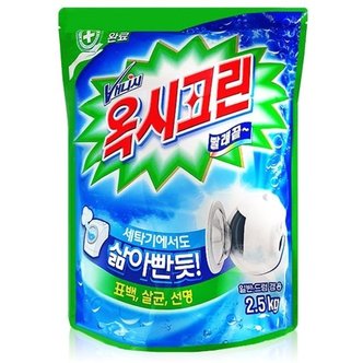  옥시크린 2.5kg 표백제 리필 일반드럼겸용 (WDD097F)