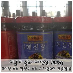 향신료 소스 이금기 중화 해선장 육류 재움소스 240g