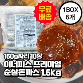 [박스구매] 이너피스 프리미엄 순살돈까스 (160gx10장)x 6개 9.6kg