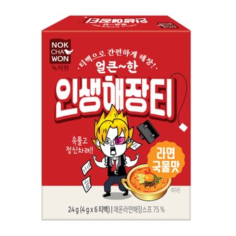 녹차원 인생해장티 라면국물맛 4g x 6티백 [1+1]