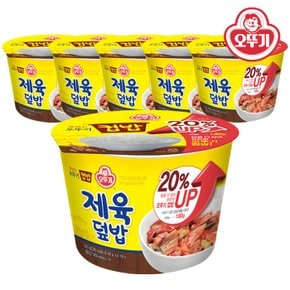 컵밥 제육덮밥 310g x 6개