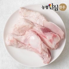 한우 도가니  300g