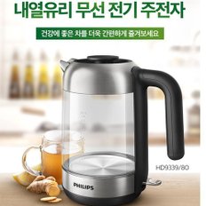 필립스 무선전기주전자 HD9339/내열유리/마이크로필터/블루라이트 알림기능