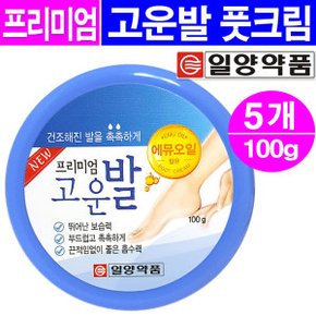 프리미엄 고운발 풋크림- 5개/발각질관리 보습 발크림