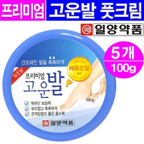 프리미엄 고운발 풋크림- 5개/발각질관리 보습 발크림