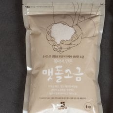 마을기업싸리재 천일염 [ 맷돌소금 1kg ] 볶은소금 미네랄 몸에좋은 소금