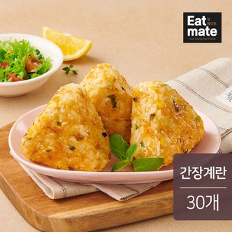 잇메이트 닭가슴살 찰현미 구운주먹밥 간장계란 100gx30팩(3kg)