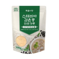 [엄마사랑] 스테비아 검은콩 미숫가루 500g