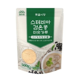  [엄마사랑] 스테비아 검은콩 미숫가루 500g