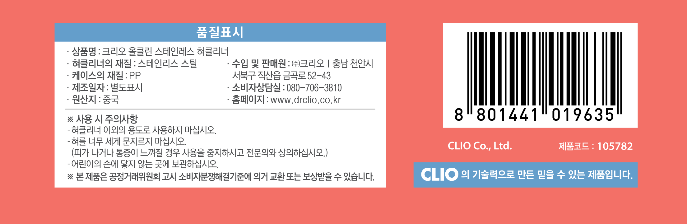 품질표시이미지1