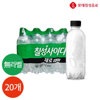  칠성사이다 제로 무라벨 300ml x 20개