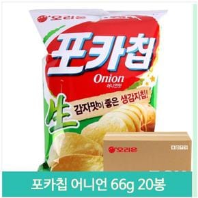 대용량 과자 포카칩 어니언 66g 20봉 간식 주전부리 (S11763742)