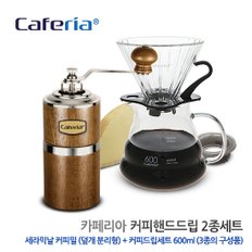 Caferia 핸드드립 2종세트 (CK7-CDN1)온도계 드립주전자 600ml + 커피드립세트 600ml