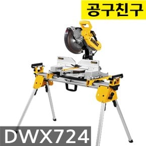 DWX724 각도절단기 작업대 109CM 각도 보조 지지대