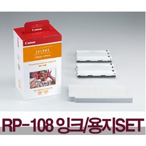 캐논 정품 RP-108 인화지 3팩 (324매/CP910 1200 1300 1500전용)