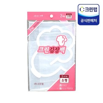 크린랩 크린 김장백 소(5포기용) 2P