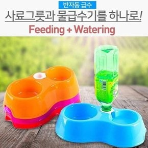 생수통 급수기 반자동급수식기/ 애견쌍식기/ JU