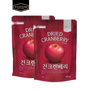 리치팜너트 건크렌베리 400g x 2봉