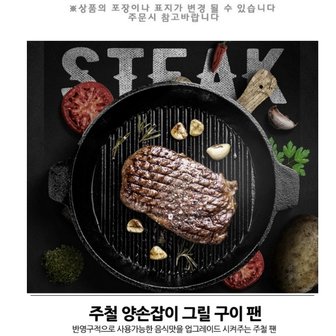  가스레인지석쇠 주철그릴드 직화구이팬 돌불판 줄무늬