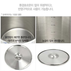 업소용면삶는냄비 눈금 육수통 위생적 곰솥