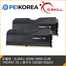 G.SKILL DDR5-6000 CL36 TRIDENT Z5 J 패키지 (32GB(16Gx2))