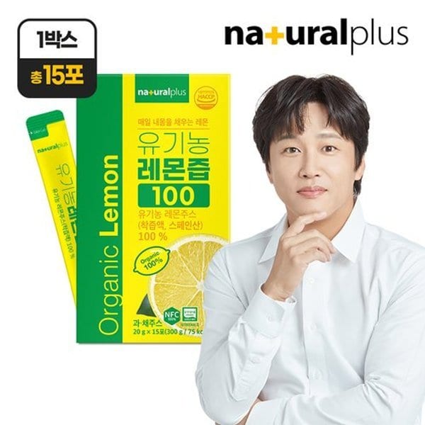 유기농 레몬즙 100 15포 1박스 / 1포 1레몬 NFC착즙