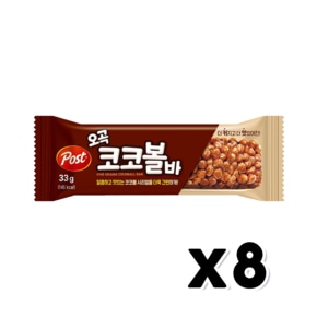 오곡 코코볼바 시리얼바 스낵간식 33g x 8개