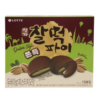 [이마트] 신상 롯데 찰떡파이 두바이ST 피스타치오맛 300g