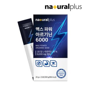 내츄럴플러스 맥스 파워 고함량 L아르기닌 6000 15포 1박스 / 액상형..[32004321]