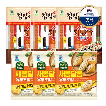 대림선 [대림냉장] 명품김밥세트 520g x3개+새콤달콤유부초밥 320g(160*2) x3개