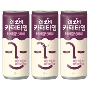 레쓰비 카페타임 헤이즐넛라떼 240ml/ 10캔