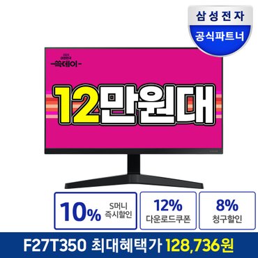 삼성 [공식]삼성전자 F27T350 27인치 IPS패널 사무용 슬림베젤 모니터