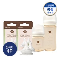 베베그로우 PPSU 트윈팩160ml 크림베이지(노꼭지 젖병2개)+젖꼭지4P