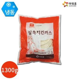  아워홈 실속 치킨까스 130g(10장) x 1봉