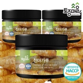 HACCP인증 국산 천마가루 200g X 3개