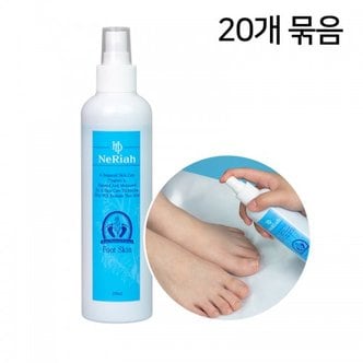 네리아 발각질 제거제 풋 스프레이 250ml 20개 묶음 풋케어 발보습제 연화제