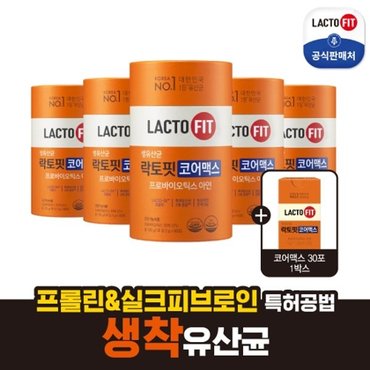 종근당건강 (패밀리구성) 락토핏 생유산균 코어맥스 5통에 1박스 더