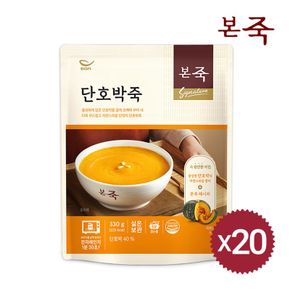 [본죽] NEW 단호박죽 330g 20팩[31022876]