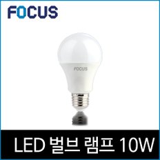 포커스 LED 10W S65 PC 전구 램프 주광 하얀빛 6500K