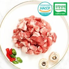 웰굿 [아우내축산]무항생제HACCP 1등급 한돈 목살 찌개용 1kg